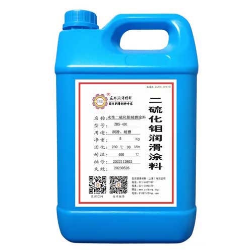 ZBS-401 water-based low temperature curing molybdenum disulfide coating