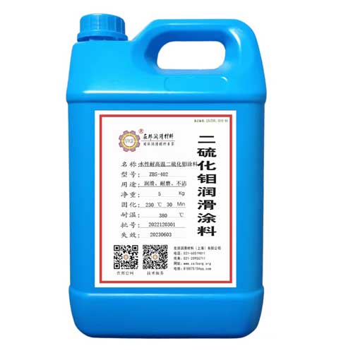 ZBS-402 water-based high temperature curing molybdenum disulfide coating