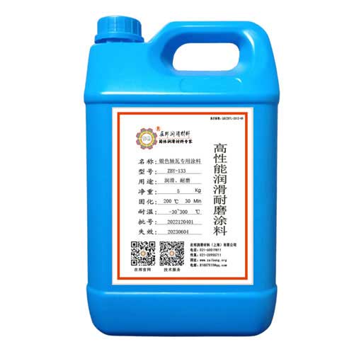 ZBY-133 silver bearing bush lubricating wear-resistant coating