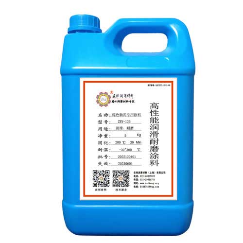 ZBY-135 brown bearing bush lubricating and wear-resistant coating